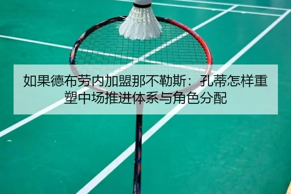 ru-guo-de-bu-lao-nei-jia-meng-na-bu-le-si-kong-di-zen-yang-zhong-su-zhong-chang-tui-jin-ti-xi-yu-jue-se-fen-pei-2-405.jpg